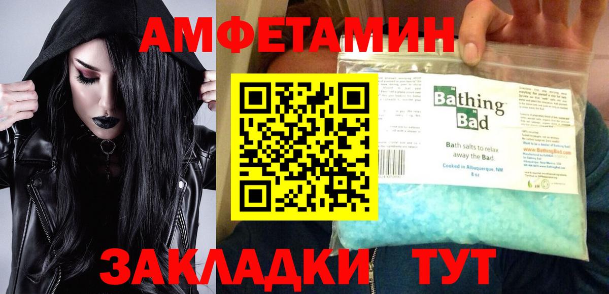 Амфетамин  Вход с VPN  Артёмовский  мега как зайти  Амфетамин Premium 
