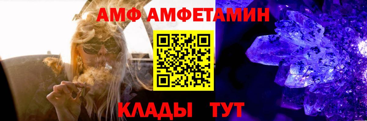 АМФ Розовый Артёмовский