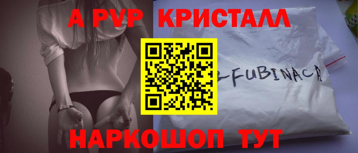 APVP мука  Alpha-PVP кристаллы  Артёмовский  Вход с VPN  Alpha PVP СК КРИС 
