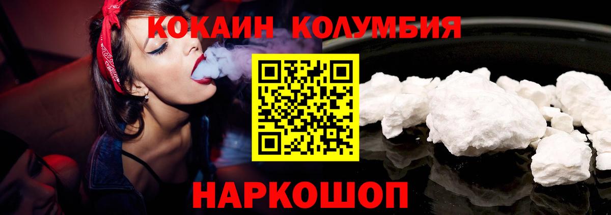 Артёмовский  КОКАИН Боливия  Cocaine  КОКАИН FishScale  Вход с VPN 