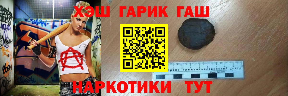 Артёмовский  ГАШИШ  Вход с VPN  где купить   Гашиш хэш 