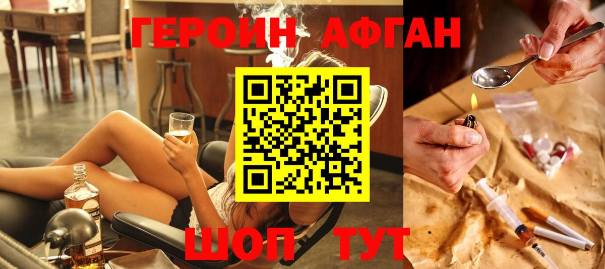 Артёмовский  Героин VHQ  Вход с VPN 