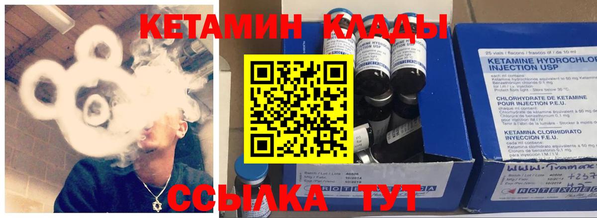 Кетамин ketamine  Вход с VPN  Артёмовский 