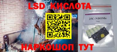 марки nbome Балаково