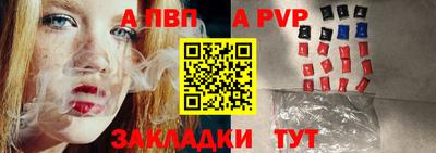альфа пвп Балахна