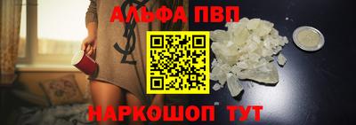 альфа пвп Балахна