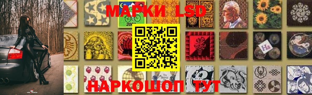 ЛСД экстази кислота Артёмовский