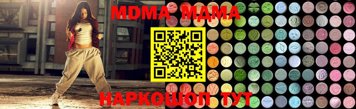 Артёмовский  MDMA  MDMA VHQ  Вход с VPN  МДМА кристаллы 