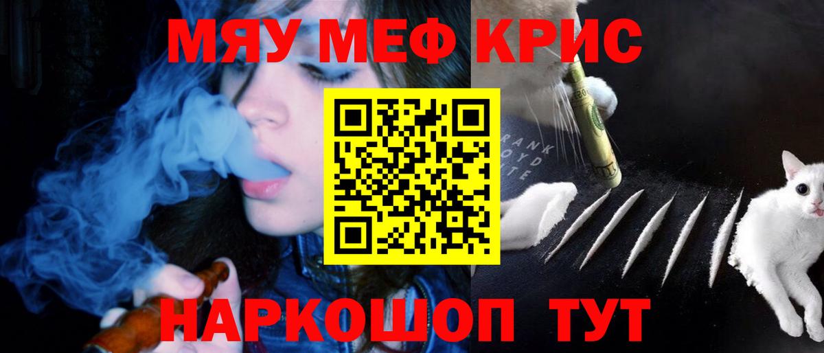 Мефедрон  Вход с VPN  Меф  Артёмовский  МЯУ-МЯУ мука  МЯУ-МЯУ 4 MMC 