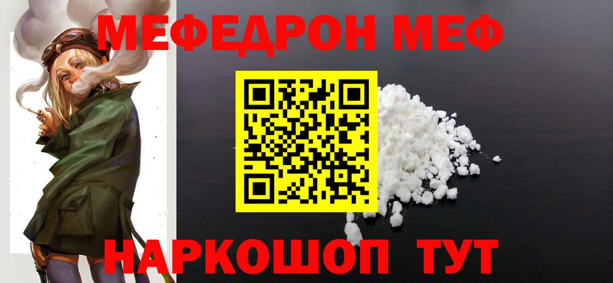МЕФ кристаллы Артёмовский