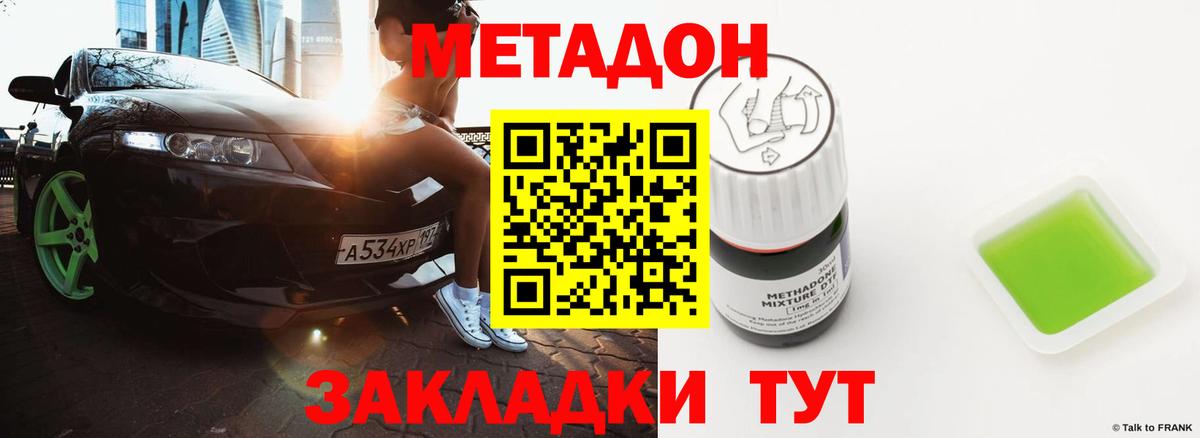 Метадон methadone  Метадон VHQ  Артёмовский  Вход с VPN 