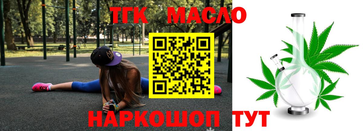 Артёмовский  наркотики  Дистиллят ТГК вейп с тгк  Вход с VPN  ТГК концентрат 