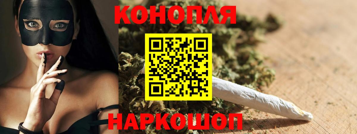 Марихуана LSD WEED  Конопля семена  Каннабис OG Kush  Вход с VPN  Артёмовский 
